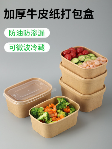 Disposable kraft paper square box, takeaway lunch box, food-grade lunch box, environmentally friendly packaging box, biodegradable and microwaveable