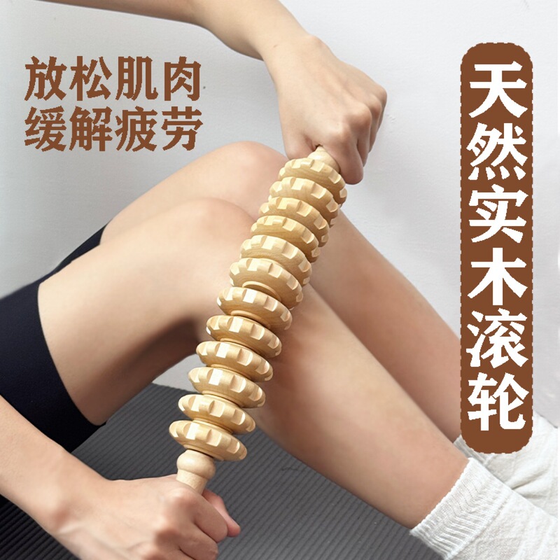 Solid Wood Roller Abdominal Yoga Massage Stick with Nine Wheels and Twelve Wheels for Back, Waist, Cervical Spine, Shoulder, and Leg Wellness Massage