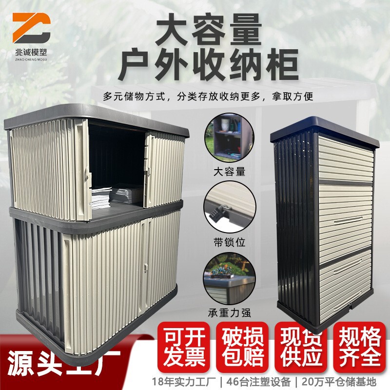 Outdoor Courtyard Storage Box Garden Camping Rainproof and Sunproof Large Capacity Storage Box Swimming Pool Side Deck Storage Box