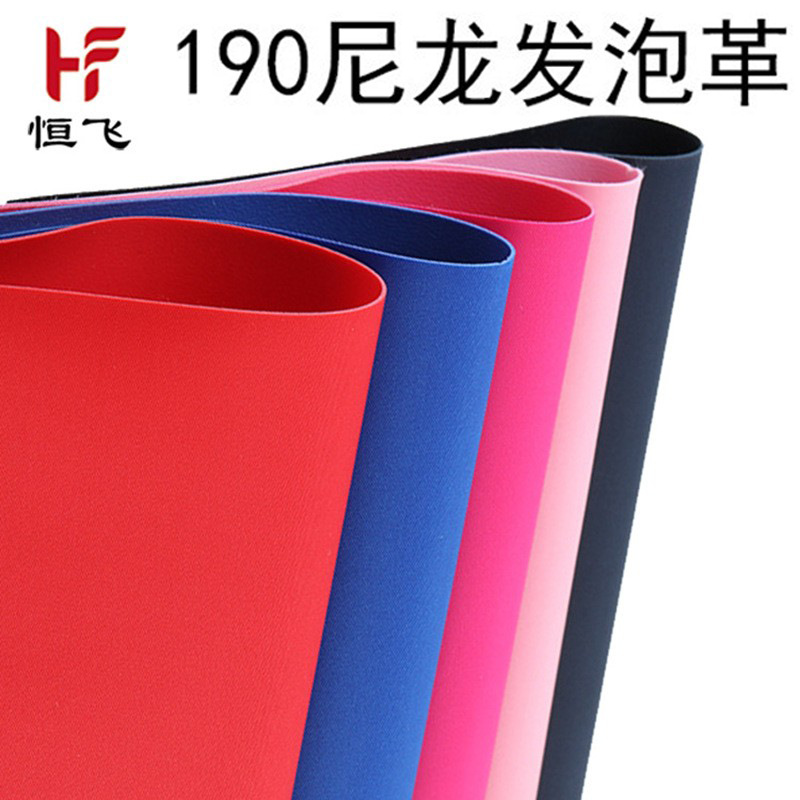 现货批发190尼龙发泡革 PVC发泡革 化妆包箱包尼龙发泡人造革