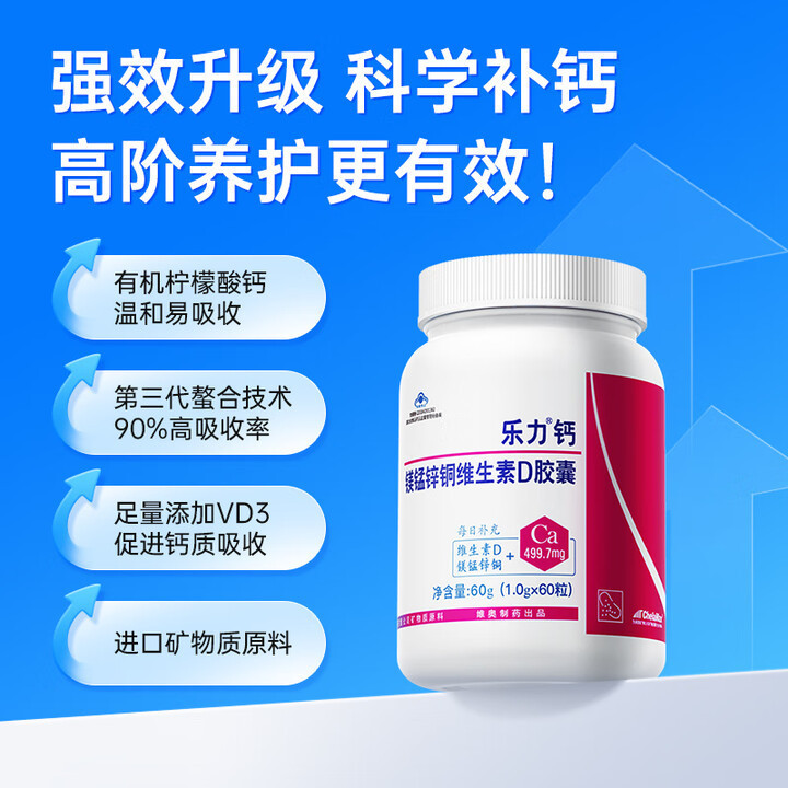伊可新维生素D软胶囊 益生菌即时型益生菌粉|undefined