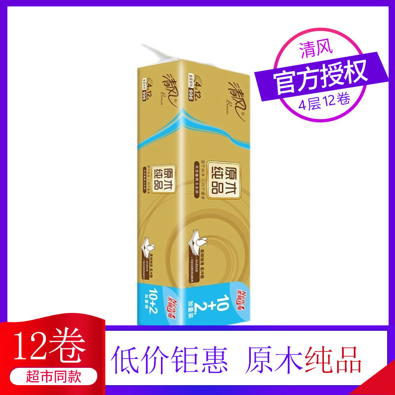 Qingfeng Pure Wood Pulp 4-Ply 996g 12 Rolls Household Toilet Paper Coreless Roll Wholesale Economical Family Pack