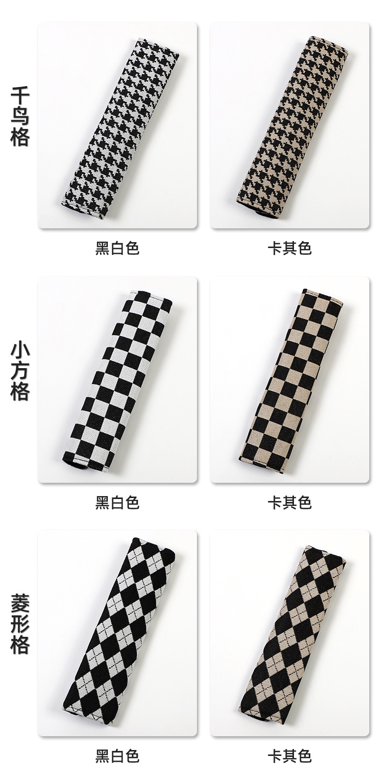 Car Seat Belt Shoulder Cover Jacquard Diamond Car Anti-Friction Shoulder Belt Cover Fashion Car Interior Products
