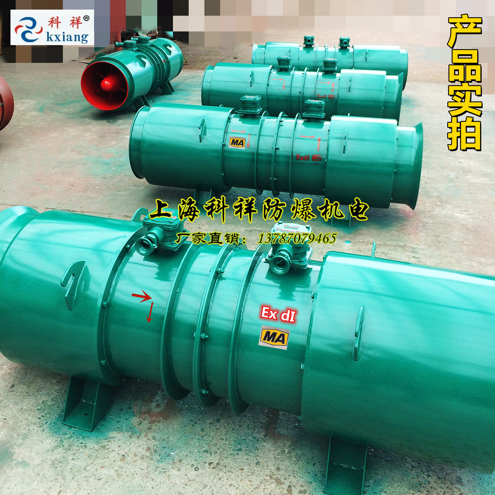 FBD/FBDY隔爆型对旋轴流式局部通风机 FBD№-4.0/2*55KW