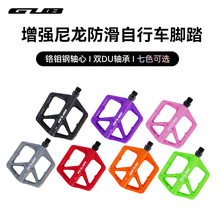 GUB GC-001山地公路车尼龙轴承脚踏超轻培林轴承防滑加宽脚踩板