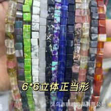 ��Ȼʯ6*6�����Kˮ�����ɢ�� DIY�Ʒ������K������bЬ�ӬF؛