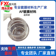 �͸ߜ�AF�ĤҺ ��܇�п�������Ĥ�T�� ��ˮ���� �ͺ�UV ܇Ҏ��