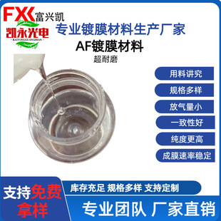 �͸ߜ�AF�ĤҺ ��܇�п�������Ĥ�T�� ��ˮ���� �ͺ�UV ܇Ҏ��