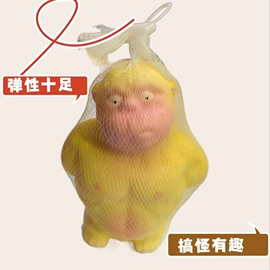 慢回弹玩具;减压玩具;球类