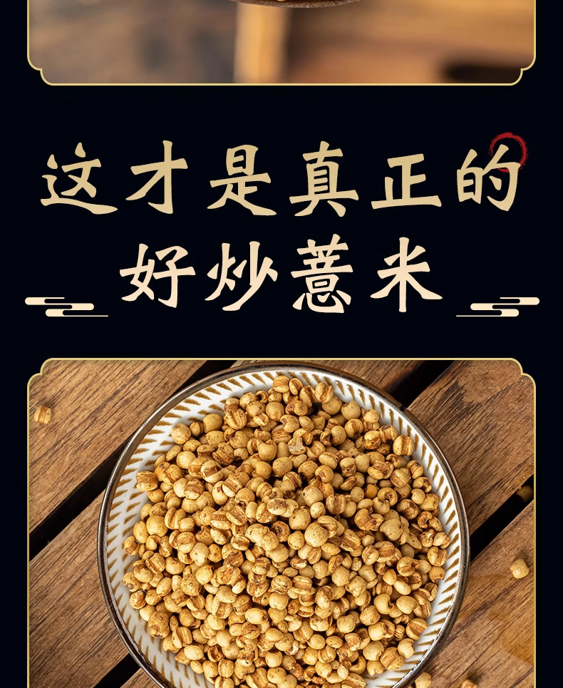 Stir-Fried Coix Seed Yi Yi Ren 500g Dried Job's Tears for Tea Soup and Congee key features