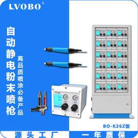 自动静电喷枪喷塑机智能喷粉机新款喷涂机静电发生器全自动涂装机
