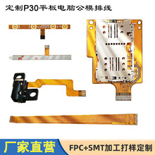 ����fpc���Ծ�·��P30ƽ���ž�SIM�������IfpcLCD���ž����C��FPC