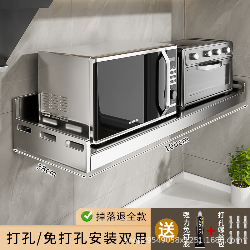 304不锈钢厨房微波炉置物架壁挂式免打孔多功能挂墙上悬空收纳架|undefined