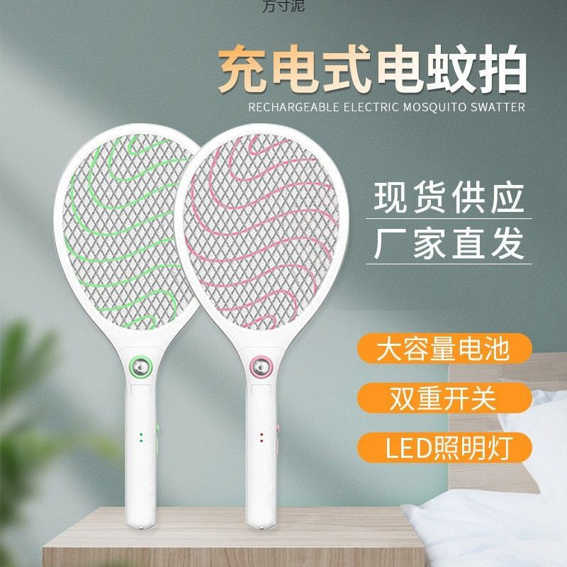 批发电蚊拍充电式耐用新款家用电蚊子拍大网面苍蝇拍LED灭蚊