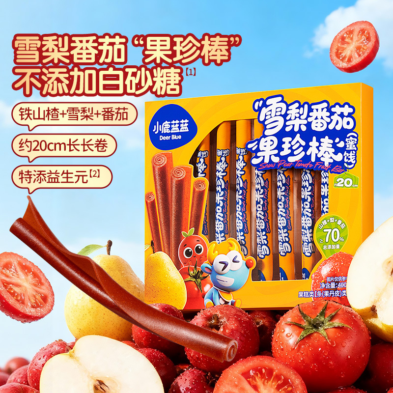 小鹿蓝蓝雪梨番茄果珍棒休闲零食山楂果丹皮0白砂糖儿童零食品牌