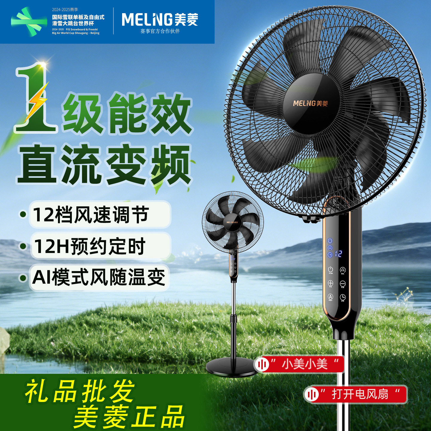 Meiling electric fan floor fan household fan strong wind strong vertical small remote control shaking head light sound electric fan bedroom