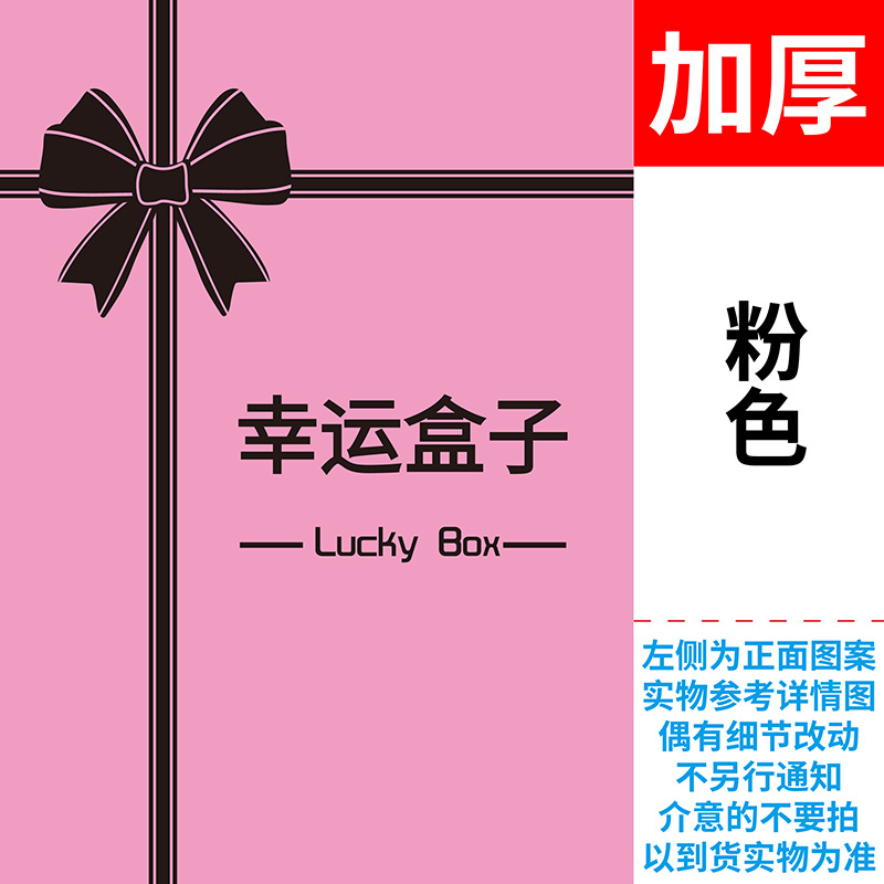 Blind Box caja vacía sorpresa Lucky Bag Machine caja de marca de interrogación misteriosa caja de embalaje roja neta TikTok gran cantidad descuento en stock