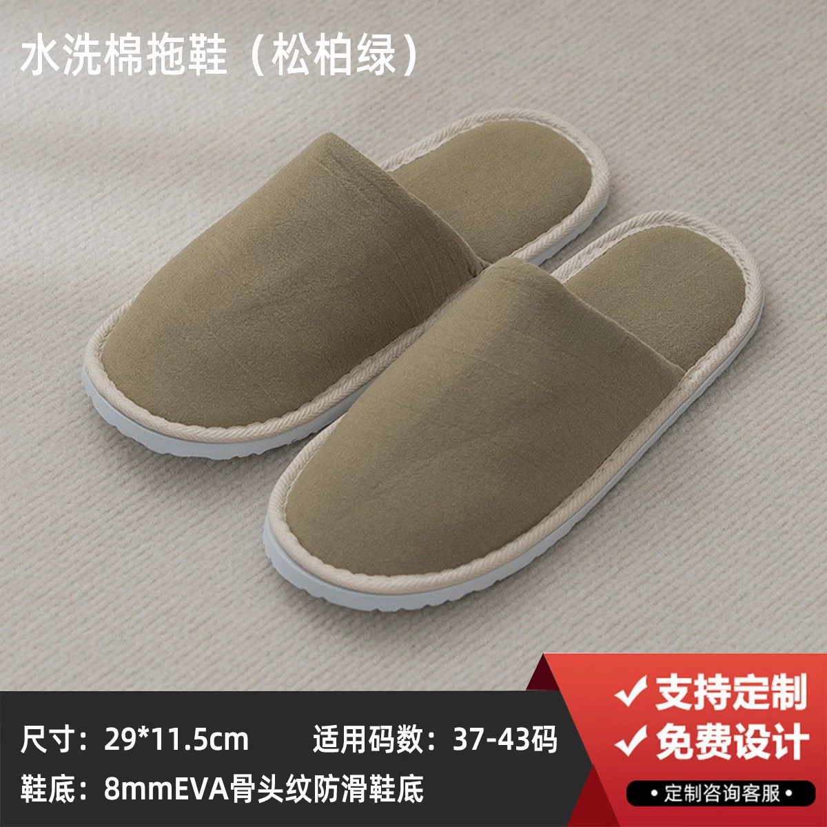 Disposable Hotel Slippers Star Hotel, thickened non-woven upper with 4–8 mm soles, winter styles