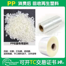 ABS;PP再生料;PE再生料