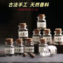 抖音爆款古法蜜丸手工制作沉香檀香古方熏香5粒装随身香囊球淡香