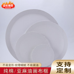 卸売純綿布練習ラウンド 20*30*40*50*60 油絵フレームラウンド油絵キャンバスフレーム