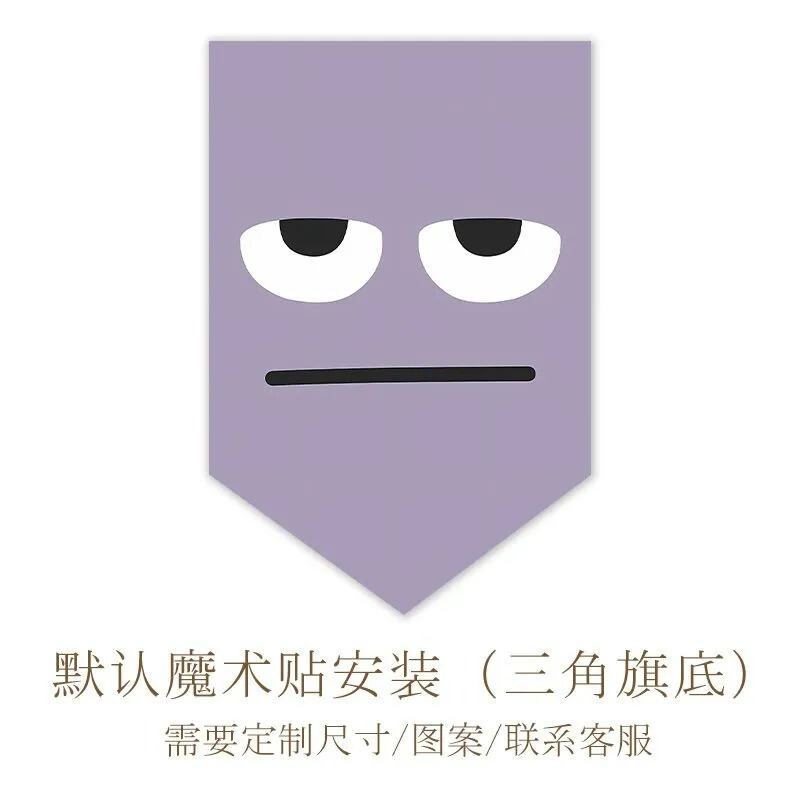 卡通个性三角旗帘多巴胺门帘家用卧室客厅门头装饰帘厨房免打孔|undefined