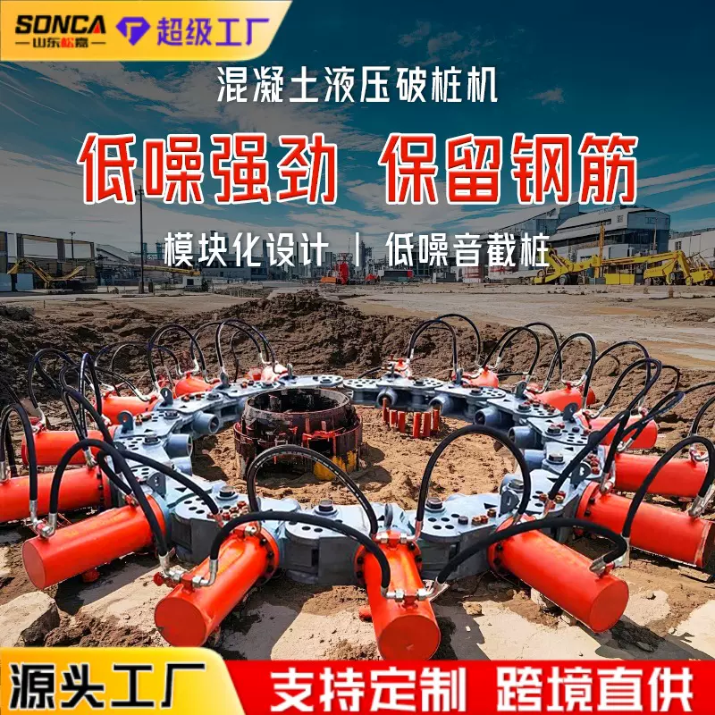 混凝土液压破桩机建筑破桩截桩机钢筋灌注圆形方形水泥桩破桩机
