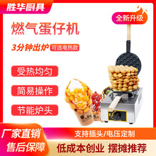香港鸡蛋仔机商用烤饼机摆摊燃气格子鸡蛋饼机家用煤气蛋仔机批发