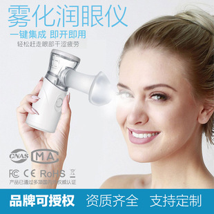 Chinese and English Handheld Eye Protection Device, Portable Home Eye Moisturizing Atomization and Hydration, Can Be Used with Eye Drops Source Factory