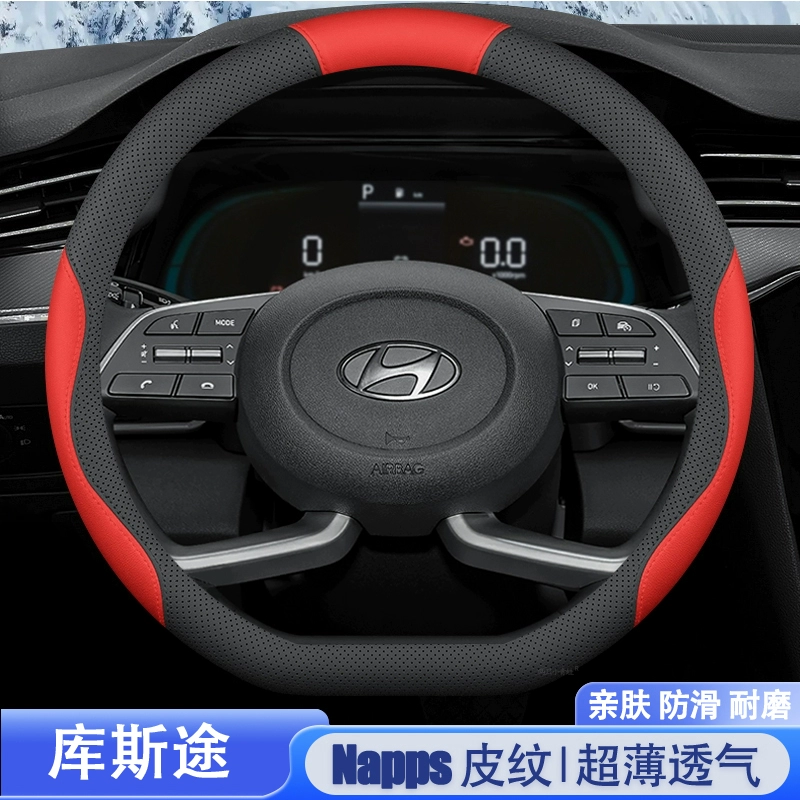 Подойдет для руля Hyundai Kustu чехол Four Seasons 24 моделей чехол руля для автомобиля тонкий