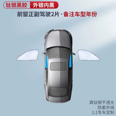 Baic Arcfox T1 Car Sunshade Car curtains - baic-jihu-t1-silver-outside-and-black-inside-2-pieces-of-front-side-windows-remark-model-year