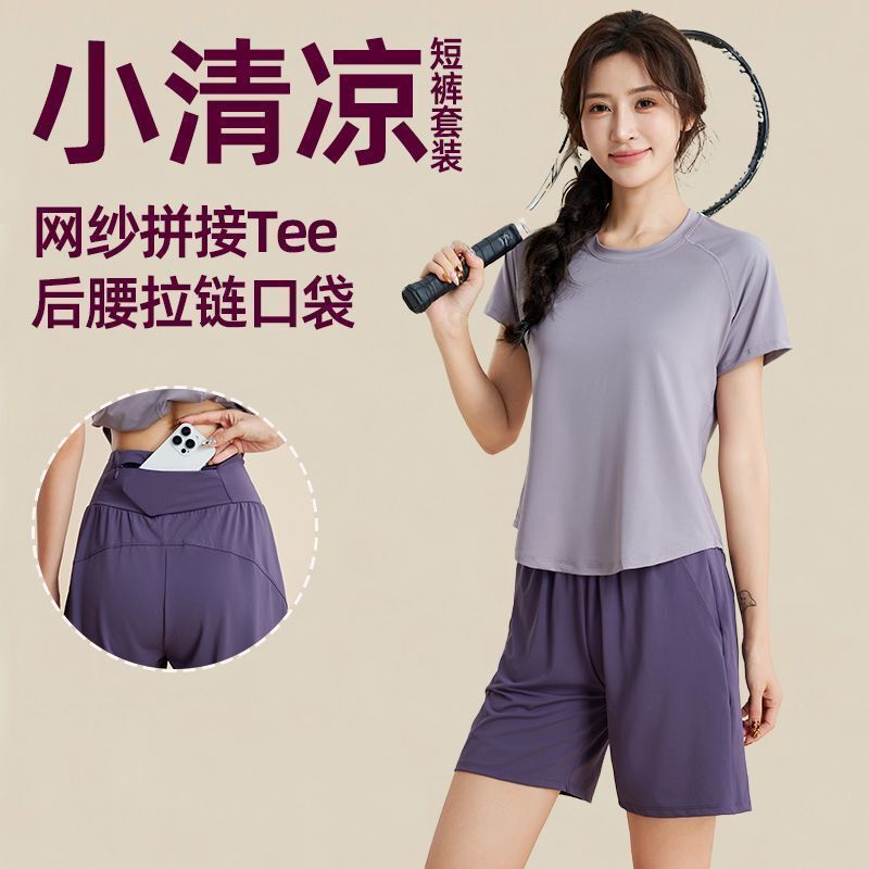 Running Suit for Women, Morning Jog, Gym Sports Suit, Quick-Drying Clothing, Summer Sports Thin Loose Yoga Sportswear