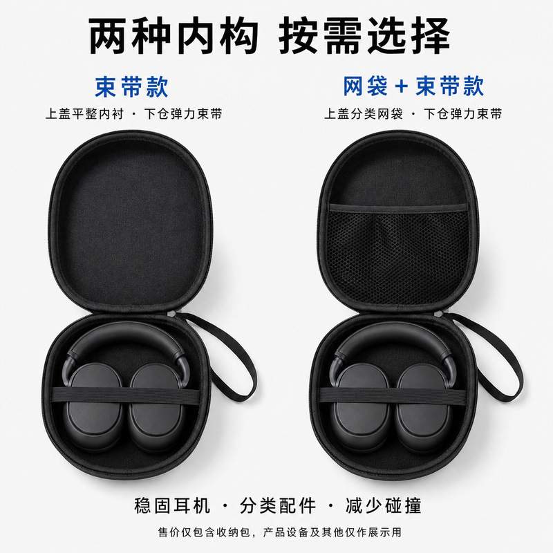 Eva Earphone Case Cross-Border Bone Conduction High-End Audio-Technica Sony Universal Packaging Box Storage Box in Stock Eva Earphone Case Cross-Border Bone Conduction High-End Audio-Technica Sony Universal Packaging Box Storage Box in Stock