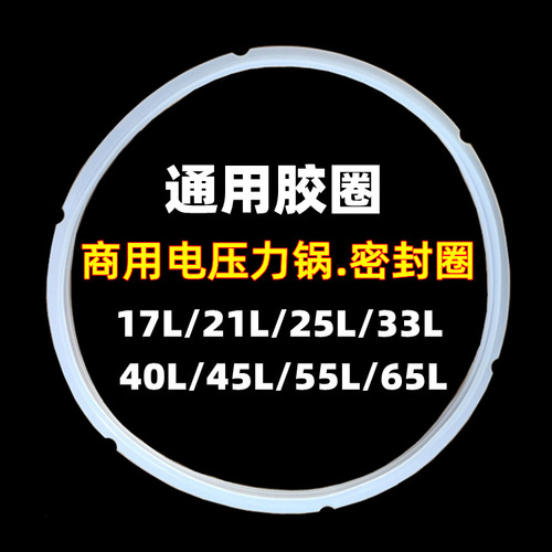 Commercial electric pressure cooker sealing ring 17L25L 33L 40L 65 liter electric pressure cooker silicone ring apron accessories