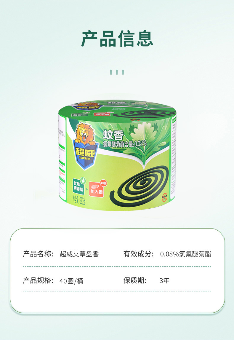 商品详情页图_13