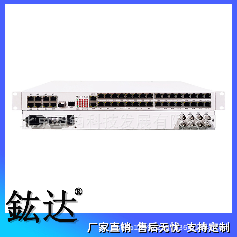 双光口4路E1+32路电话+8路物理隔离千兆网络综合多业务接入光端机
