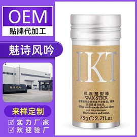 摩丝啫喱;发膜、倒膜;个人护理加工