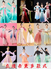 兒童古典舞演出服女中國風飄逸扇子舞古風舞蹈服裝國風表演服女童