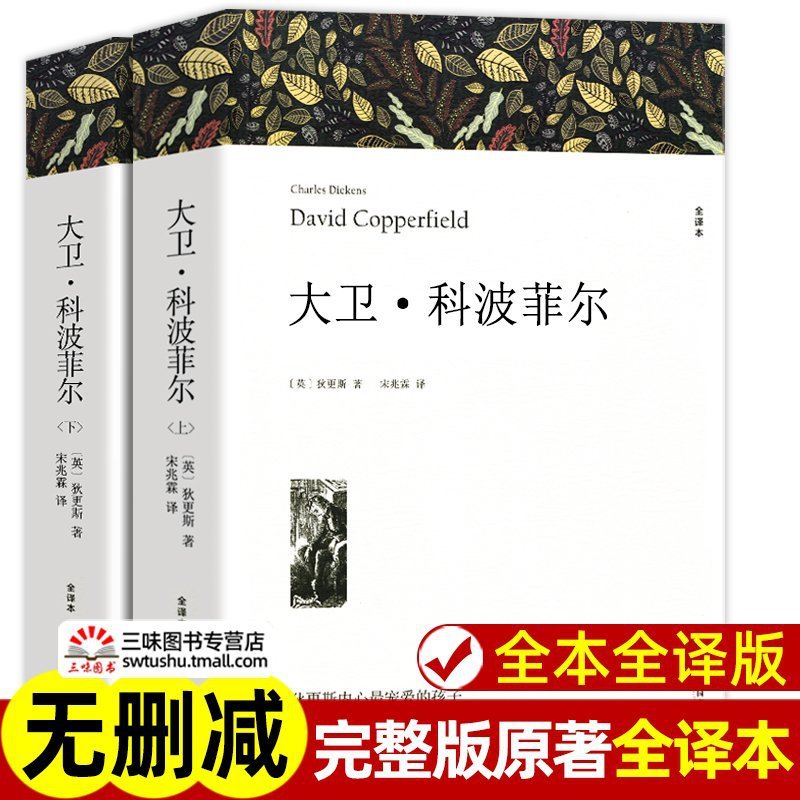 任选 中外世界经典名著全套正版 完整版初高中生必读课外阅读书籍|undefined