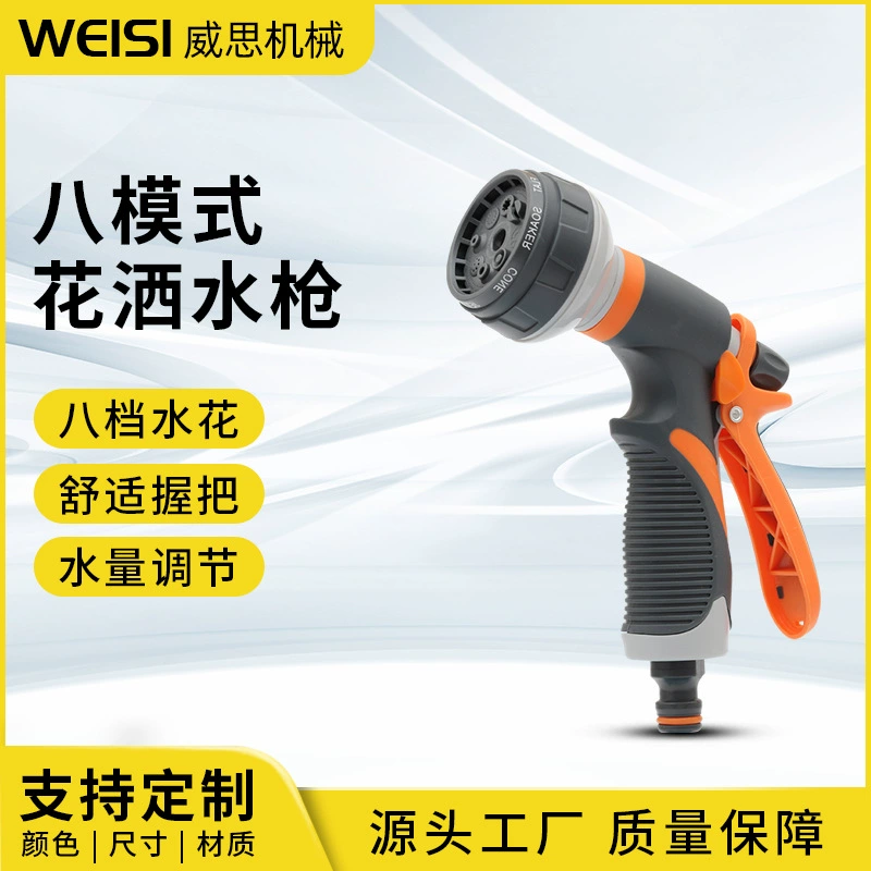 Садоводство полив Спринклерный оптом сельскохозяйственный поливочный пистолет Многофункциональный водопровод бытовой садовый душ
