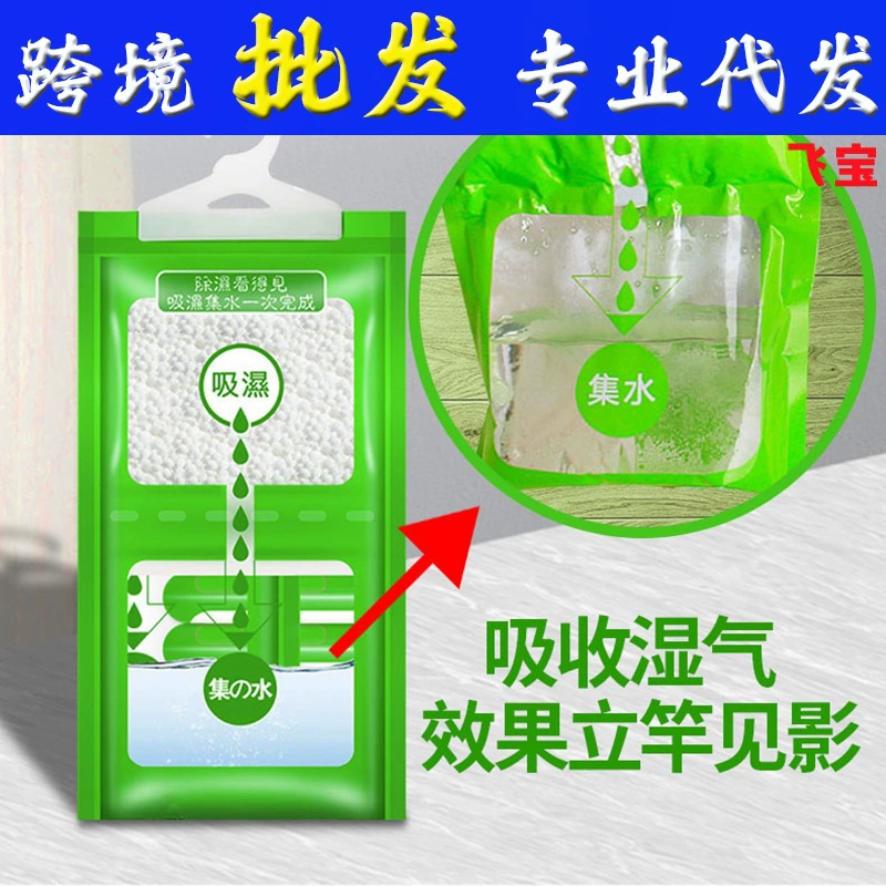 Мешок для осушения Подвесной влагопоглотитель с защитой от плесени Влагостойкий агент Шкаф в помещении Осушитель для абсорбции влаги Бытовой мешок Бытовой