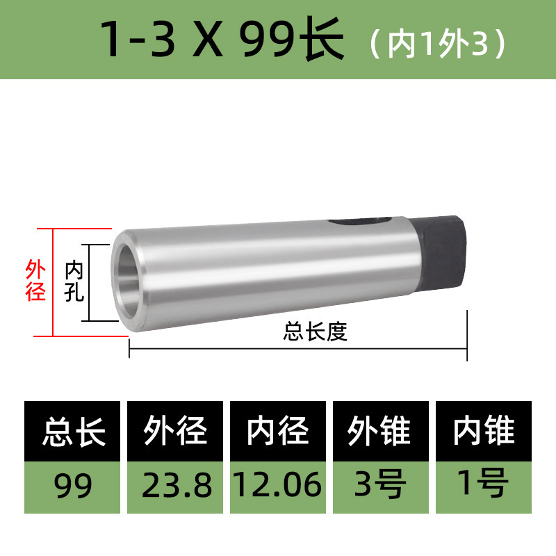 变径套套加长莫氏钻锥机床锥度车床尾座柄钻头套锥柄导2号345中间|undefined