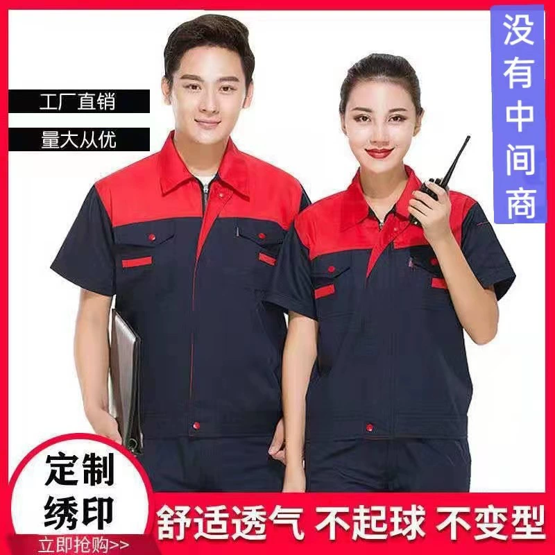 Летняя рабочая одежда, костюм, рабочая мужская Тонкая фабричная рабочая одежда с короткими рукавами, ремонт автомобилей, электрическая сварочная Рабочая защитная одежда