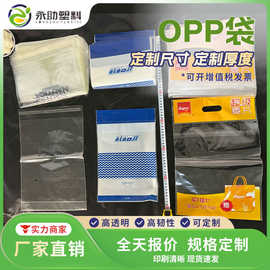opp自黏袋长条加工定制防水密封包装袋批发文具饰品玩具包装袋