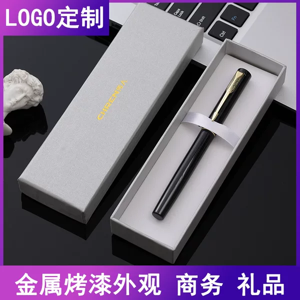 High-end business office gift metal signature pen Pearl pen gel pen suit gift box with engraved logo