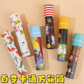 幼儿园开学小礼物万花筒仪式感小礼品创意伴手礼课堂奖励儿童礼物