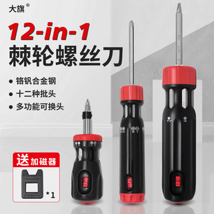 Multifunctional screwdriver household screwdriver ratchet screwdriver set semi-automatic fast cross straight plum blossom hexagon