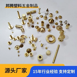 服饰箱包五金;通用五金配件;螺钉