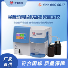 高锰酸盐指数全自动分析仪锰法cod检测仪水质化学需氧量测定仪器