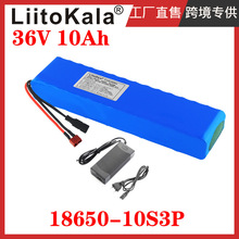 LiitoKala 羳 늄ӻ܇늳 36v10ah 늳ؽM